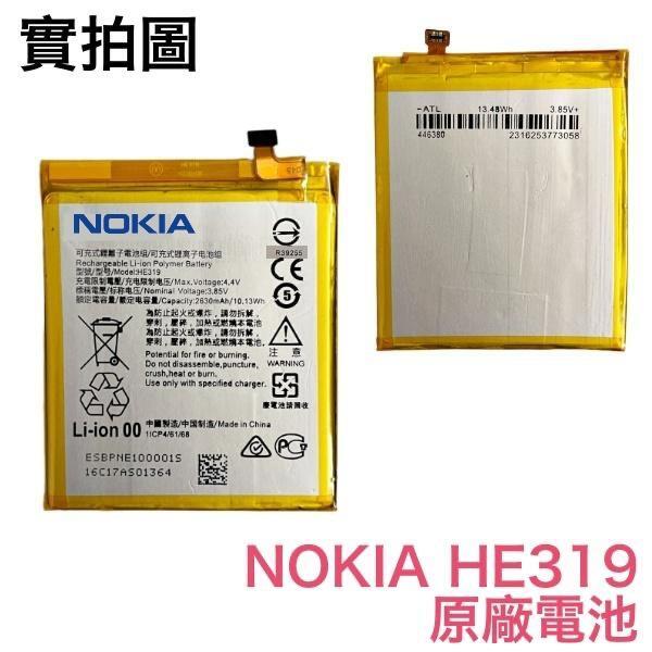 【$299免運】附發票【加購禮】Nokia HE319 電池 適用 NOKIA3 Nokia 3 2017 TA-1032 全新電池