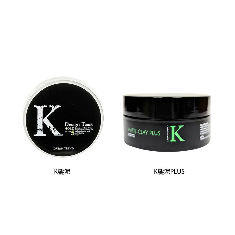 【DREAM TREND】K髮泥/K髮泥PLUS 80g｜紅誠集品