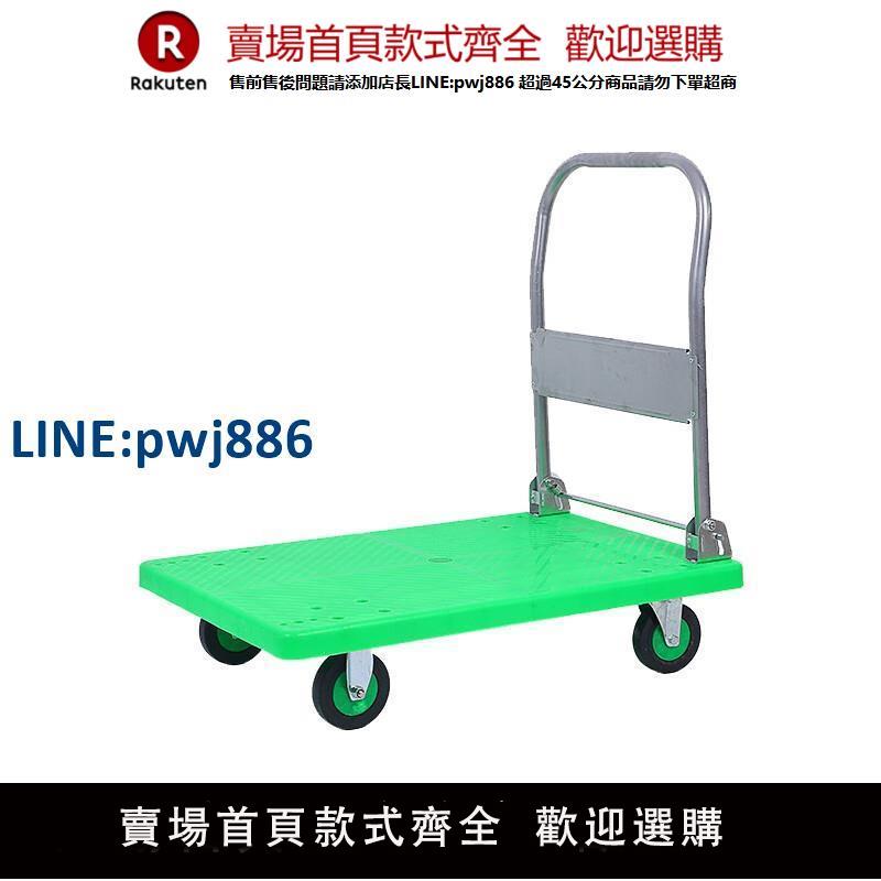 【高品質超低價】蘇識 YJ-TC002 塑膠平板車 搬運車折疊平板車手推車拉貨 加厚 綠