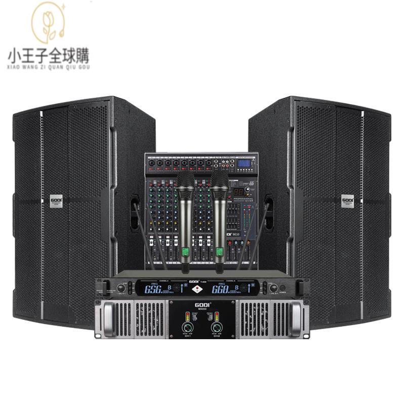 【開發票 免運速發】公司現貨 支援定製 單15寸三分頻防水音響套裝舞臺專業戶外婚慶大型演出KTV音箱音響裝置 KTV 演唱會 舞美 演出 酒吧音響套裝