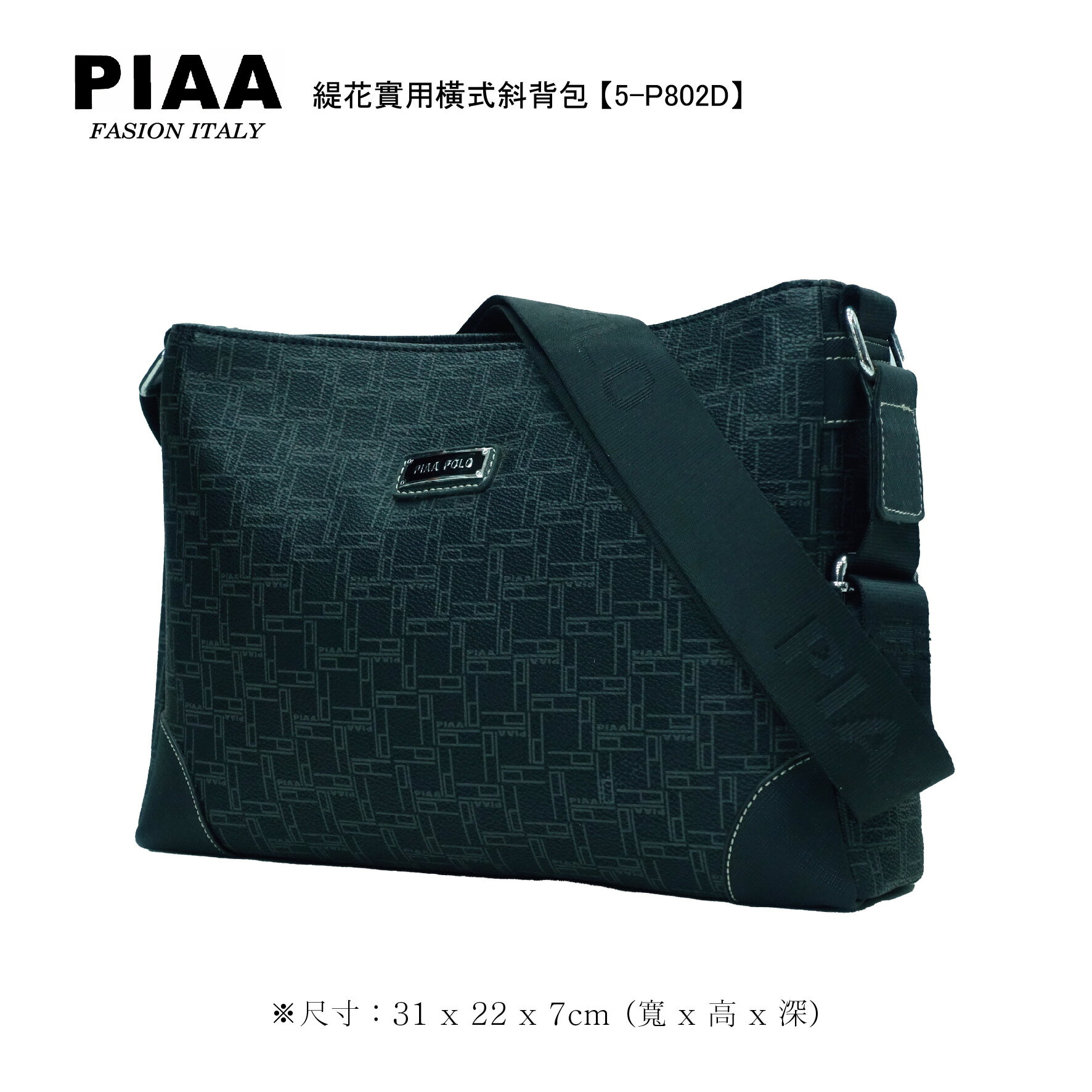 5-P802D 【PIAA POLO 皮亞 保羅】緹花實用橫式斜背包