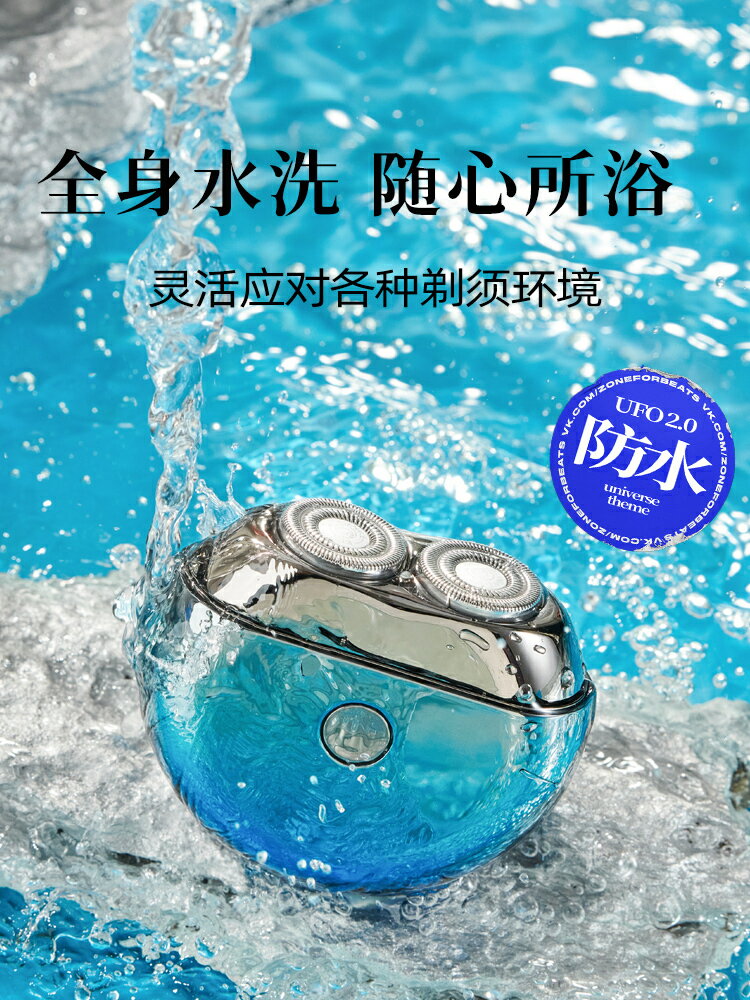 優樂悅~朗威小飛碟剃須刀男士電動刮鬍刀便攜式2023新款官方旗艦店正品