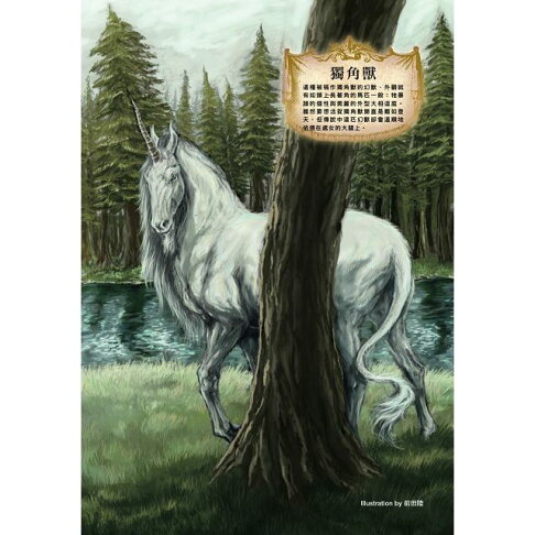 幻想世界幻獸事典 樂天書城直營店 樂天市場rakuten 幻想世界幻獸事典 樂天書城直營店 樂天市場rakuten