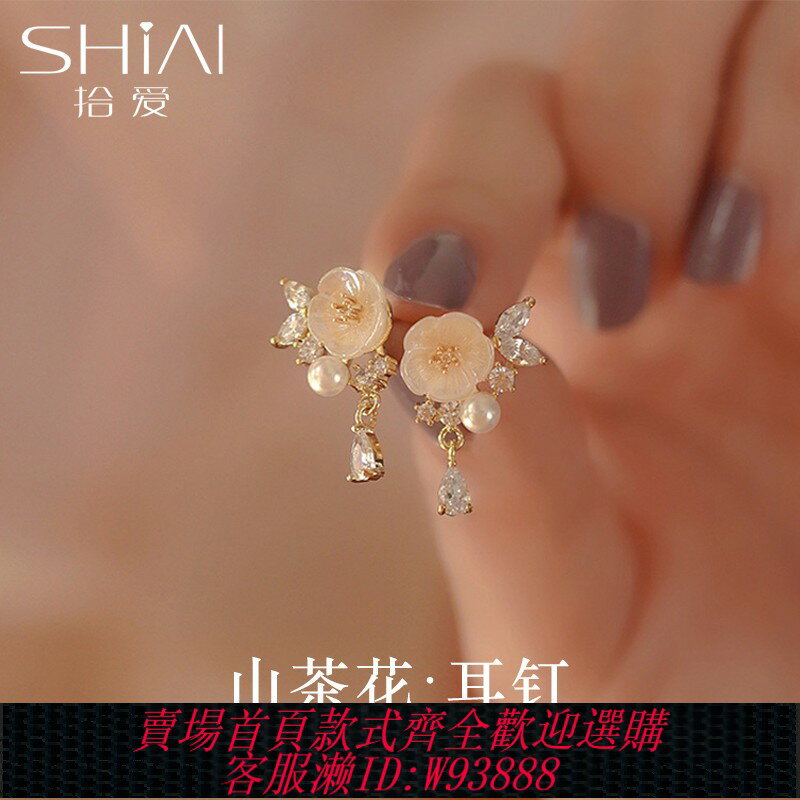 {臺灣公司貨 可打統編}山茶花耳釘女純銀耳環2025新款爆款高階感珍珠耳飾生日禮物送女友