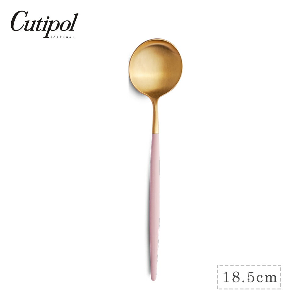 葡萄牙 Cutipol GOA系列18.5cm點心匙 (粉紅金)