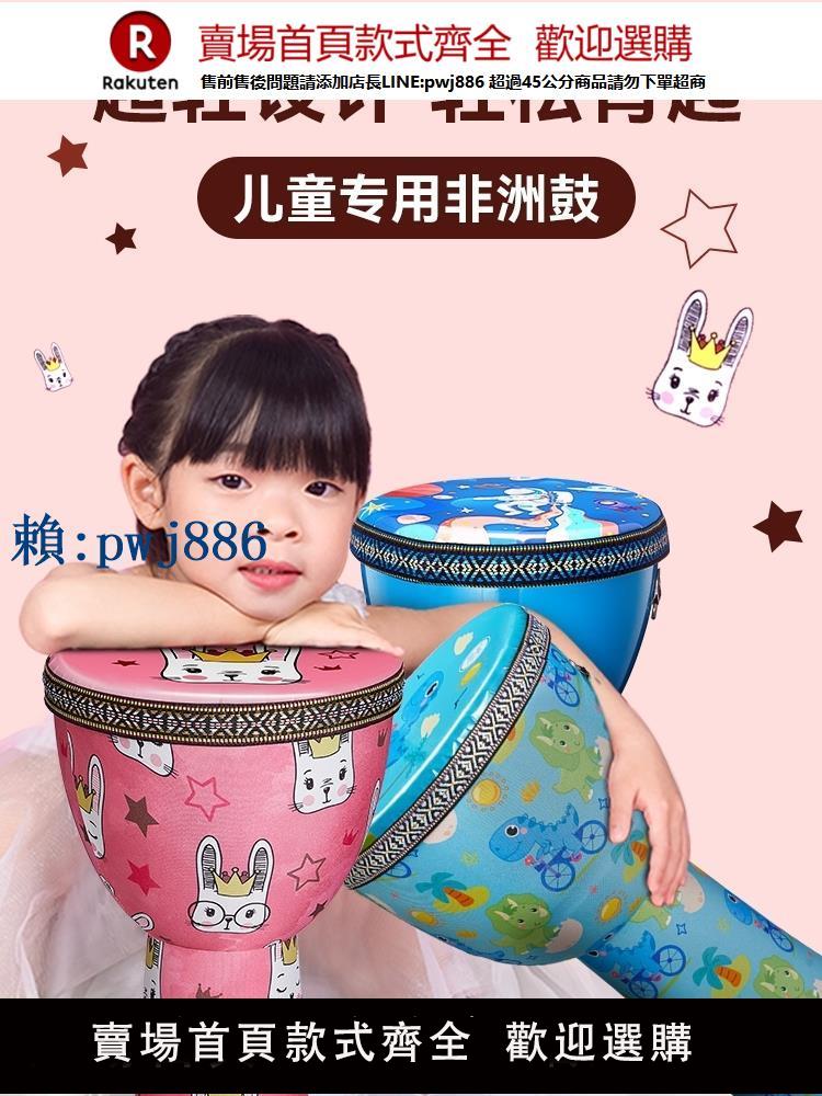 【高品質超低價】Cega兒童非洲鼓專用8寸幼兒園手拍鼓初學者專業打擊樂器大10/12