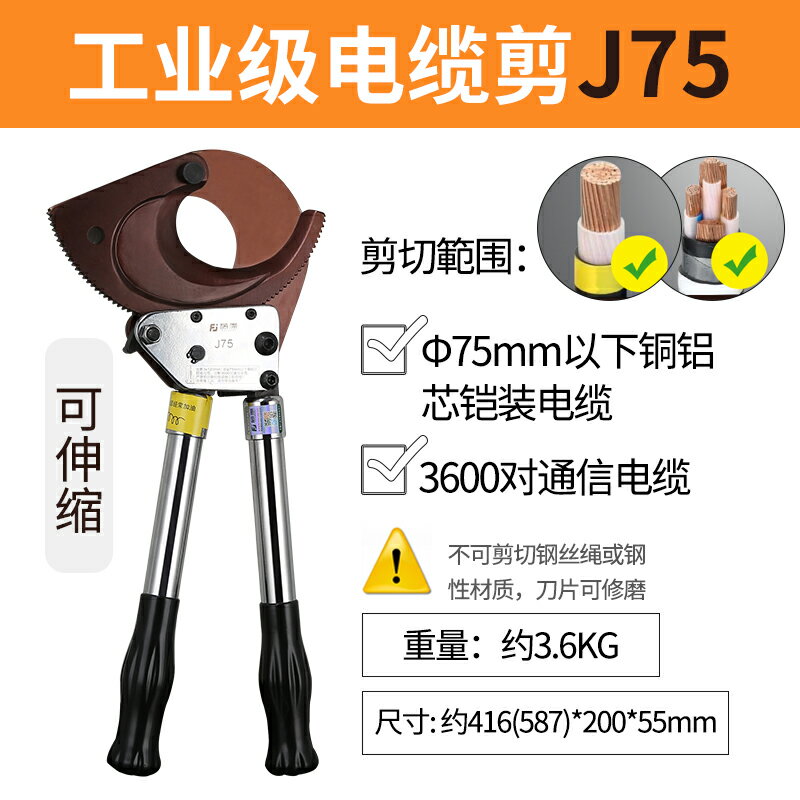 {可打統編 最低價}藤原棘輪式電纜剪線鉗線纜電線斷線鉗銅鋁J40/52/75/95棘輪剪便攜 0