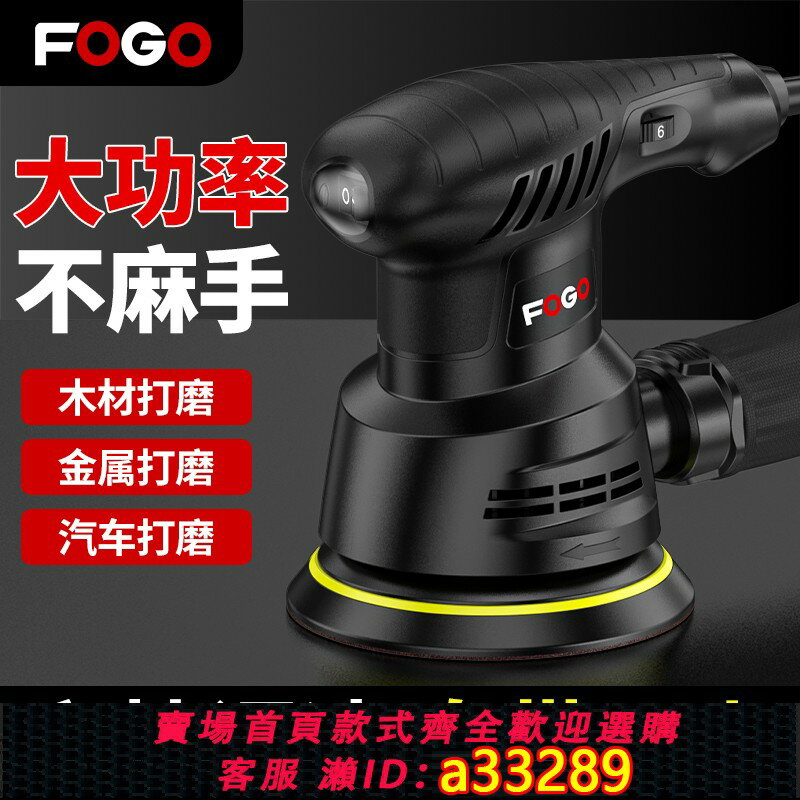 【臺灣公司 可開發票】電動砂紙打磨機小型傢俱油漆砂光機墻面平板膩子木工拋光工具神器