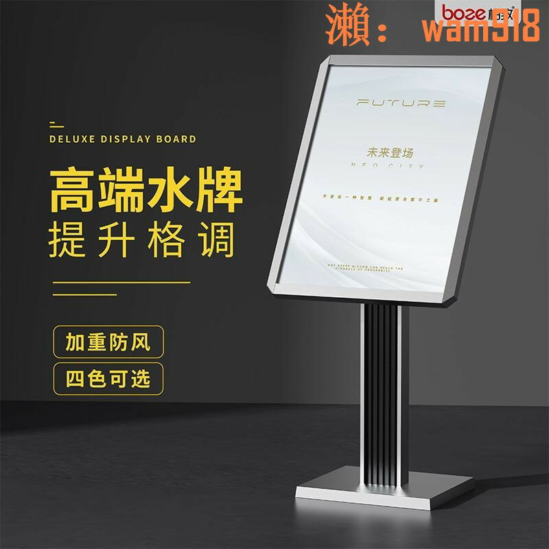 【可開發票】立式酒店大堂水牌指示牌迎賓指引牌戶外展示架落地式導向牌立牌