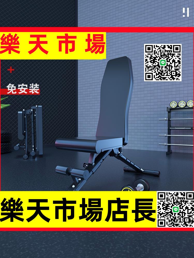 （高品質）2021新啞鈴凳家用男折疊多功能腹肌板飛鳥臥推仰臥起坐健身椅器材