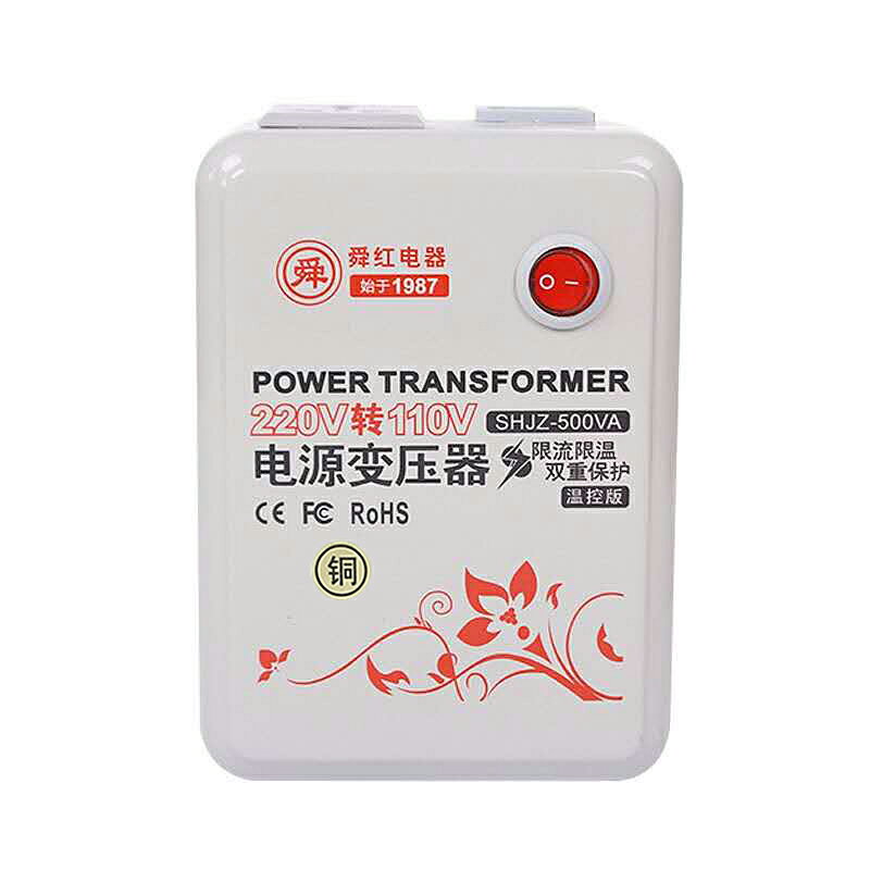 舜紅變壓器500W 220v轉110v美國日本100V純銅電壓轉換110V轉220V