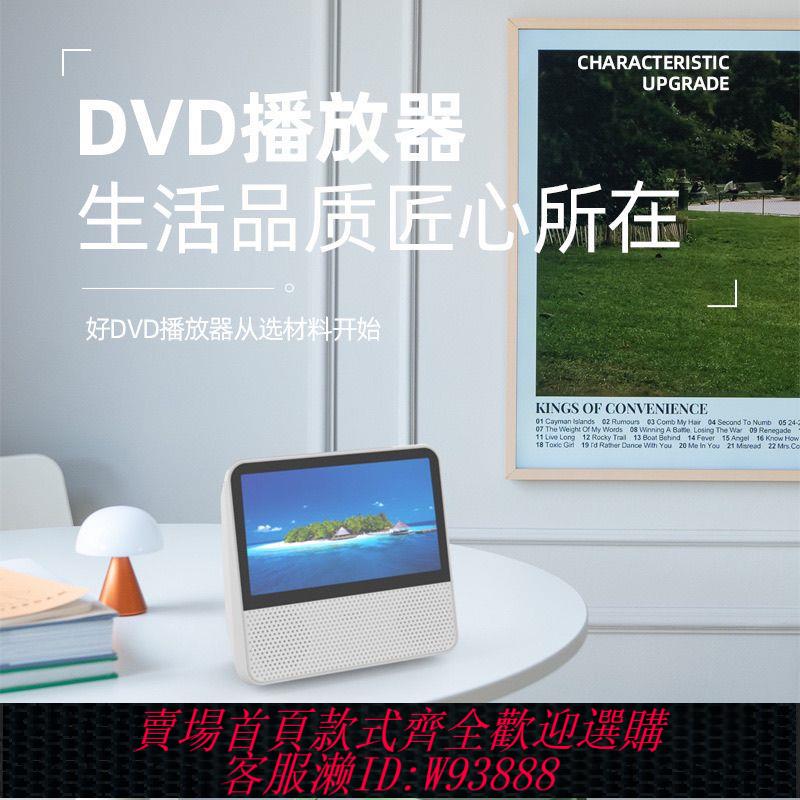硬碟播放機 【高品質音質】便攜式移動DVD播放機影碟機藍牙cd光碟VCD家用兒童學習影片播放器
