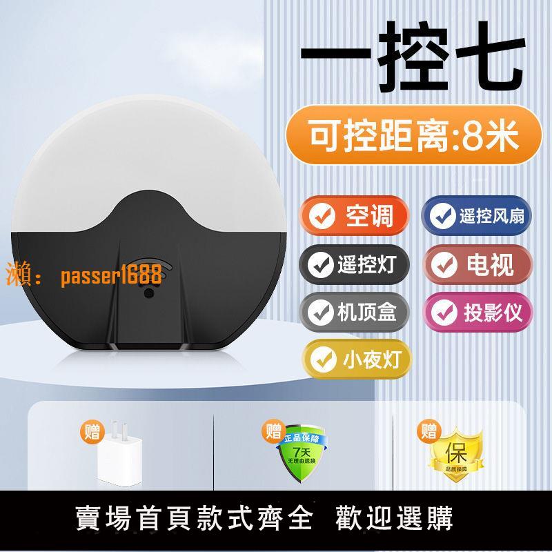 【可開發票】智慧語音遙控器空調電視機家用萬能無線通用聲控開關機頂盒控制器