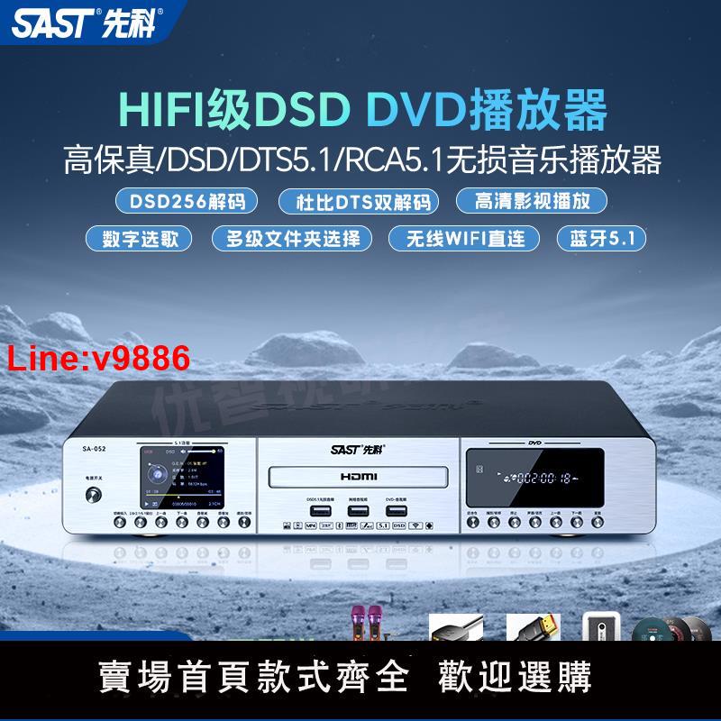 【臺灣公司 超低價】2025新款先科dvd影碟播放機家用高階vcd網路影片cd無損音源播放器