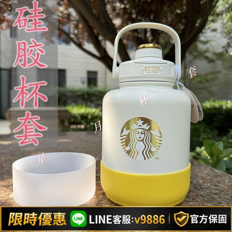 【台灣公司 可開發票】10cm10.5/11/11.5cm矽膠杯套星巴克保溫杯保護套水杯墊杯託底座套