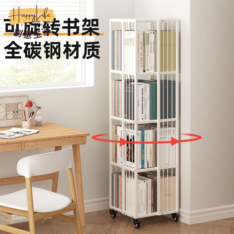 工廠直銷 旋轉書架360度 鐵藝書櫃 落地置物架 兒童繪本閱讀櫃子 現代簡約可移動架子 帶輪收納架子新店開業 全館折扣 售後保障 優選/免運