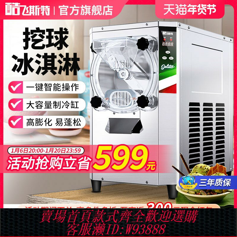 {臺灣公司貨 可打統編}東貝硬質冰淇淋機商用全自動意式gelato冰淇淋挖球冰激凌機雪糕機