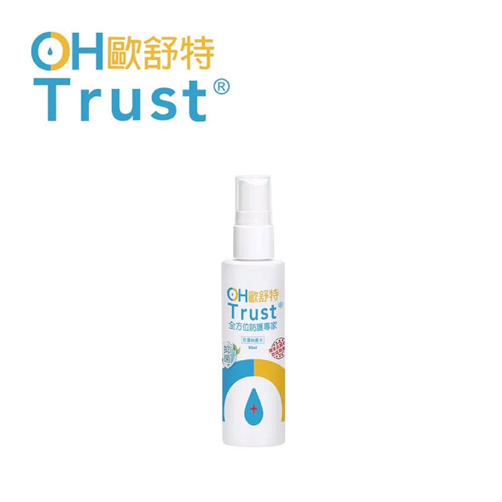 OHTrust 歐舒特 納米離子水｜隨身瓶｜60ml【悅兒園婦幼生活館】