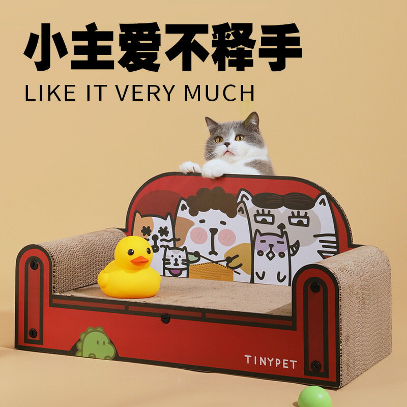 Tinypet小芥全家福沙發貓抓板DIY貼紙貓咪沙發貓窩寵物用品貓玩具