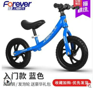 永久兒童平衡車無腳踏1-3-6歲2小孩自行車玩具車寶寶滑行車滑步車ATF【摩可美家】