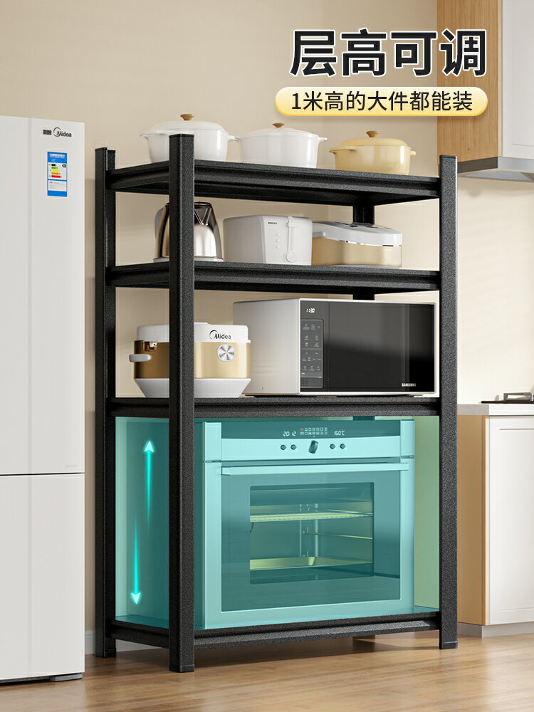 佳幫手廚房置物架家用落地多層微波爐烤箱收納架子多功能儲物貨架