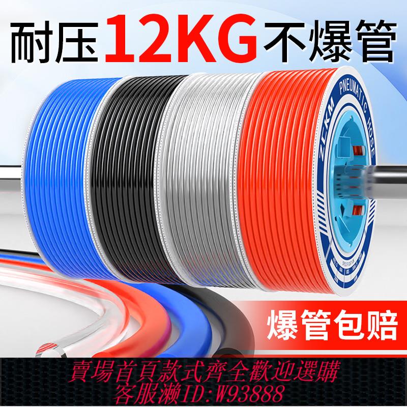 {臺灣公司貨 可打統編}PU氣管軟管空壓機氣泵高壓氣動空氣壓縮氣線汽管耐高溫4/6/8/10mm