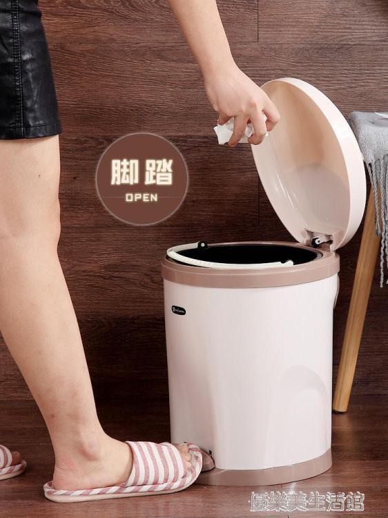 簡約腳踏垃圾桶家用客廳臥室衛生間廚房大號有蓋辦公室塑料垃圾筒 樂樂百貨