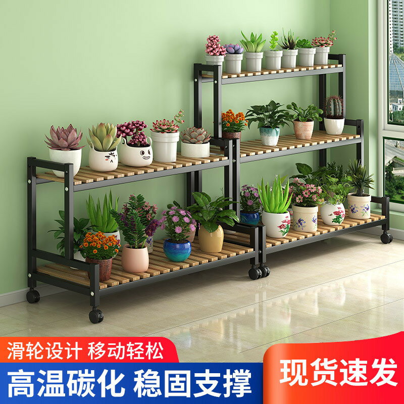 爆殺同行！【免運】花架 置物架 陽臺花架 階梯花架 花盆 花盆架 多層架 花架置物架家用落地式陽臺階梯式花盆架客廳多層鐵藝可移動花架子【八折下殺】【可開發票】【限時減免】