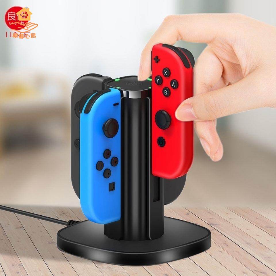 現貨減免！switch充電器 switch充電底座 SWITCH充電底座 Switch手柄座充NS Joy-Con手柄充電底座 炫彩四充手柄充電器 特價出 免運 開發票【hua3/10】