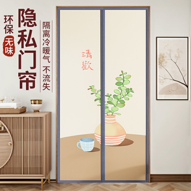 夏季新中式空調擋風門簾隔斷簾隔熱防走冷氣家用防蚊隱私遮擋布簾/門簾/簾子/遮擋簾/擋風簾/隔斷簾/防風簾/空調門簾