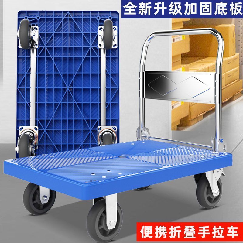 免運 折疊買菜購物手推車 小推車拉貨手推車家用輕便搬運車平板車靜音拖車折疊快遞拉車便攜