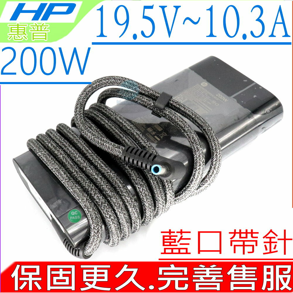 HP 充電器(圓弧型)-19.5V,10.3A,200W,Omen 15-dc0009tx,15-dc0046tx,15-dc0075tx,15-dc0087tx,15-dc0106tx