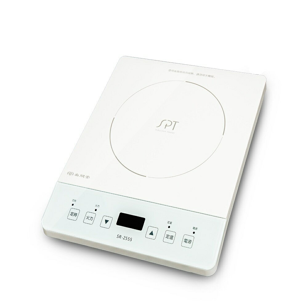 【SPT 尚朋堂】IH超薄變頻電磁爐 110V專用 SR-2555 1
