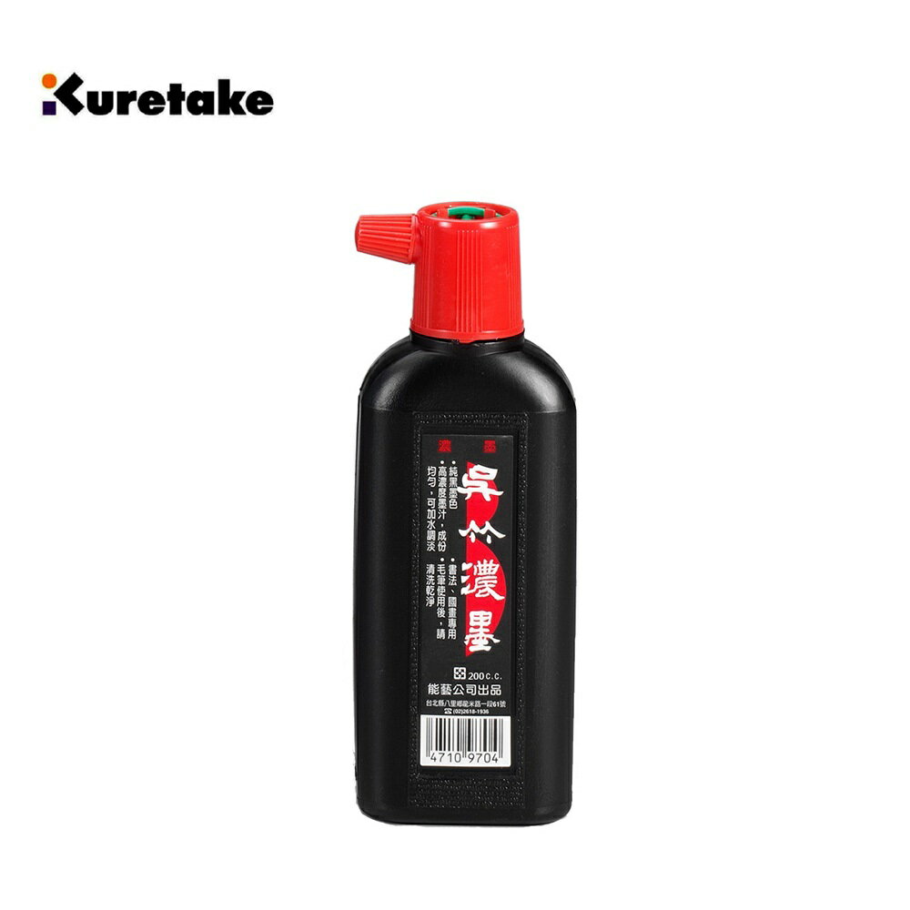 吳竹 濃墨 (紅蓋) 250cc