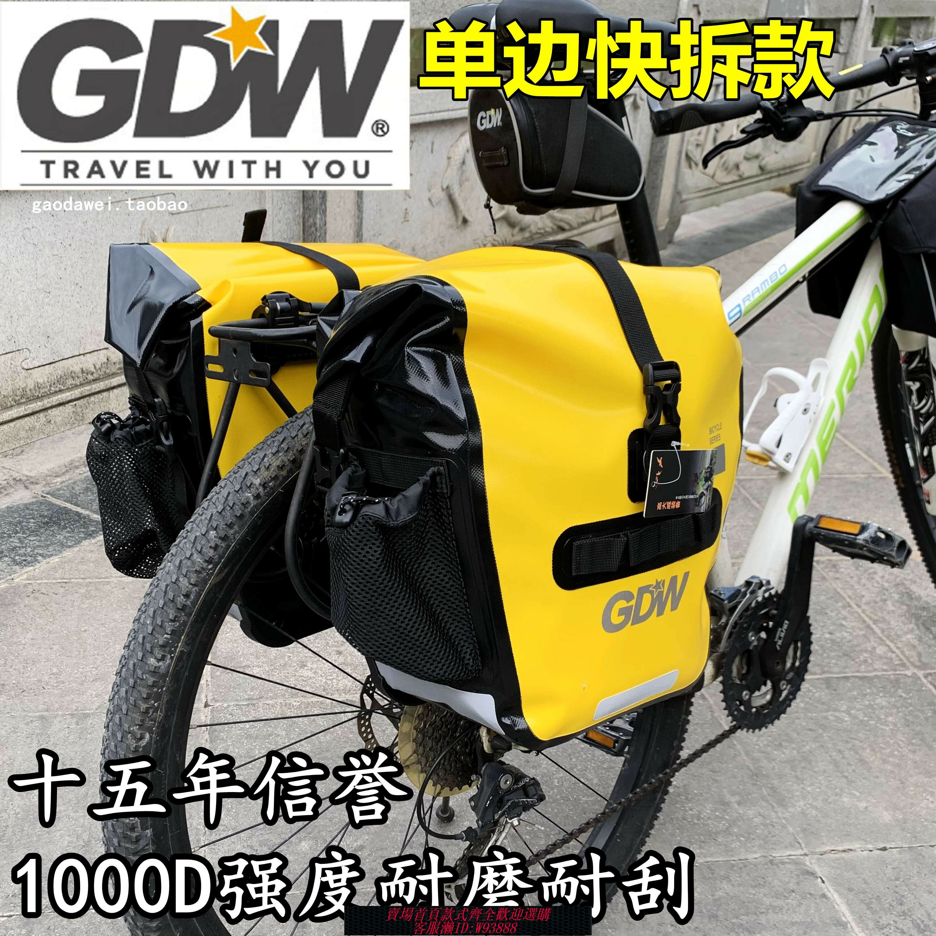 {臺灣公司貨 可打統編}高大威馱包山地自行車後馱包快拆全防水馱包長途旅行川藏騎行裝備