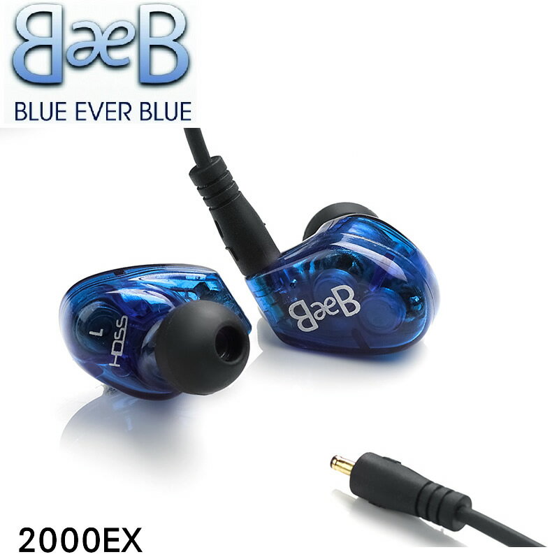 <br/><br/>  志達電子 2000EX 美國 Blue Ever Blue 可換線 耳道式耳機 雙動圈單體 HDSS專利氣艙<br/><br/>