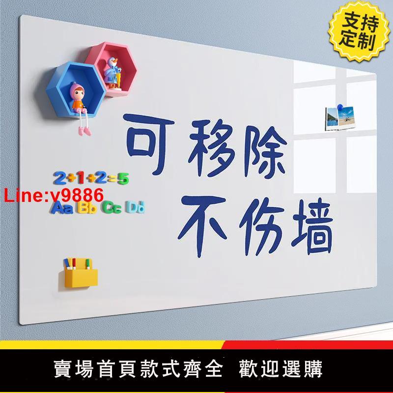 【臺灣公司 超低價】長遠白板墻貼磁性家用可移除不傷墻兒童水筆塗鴉軟小黑板磁鐵貼片可擦磁吸力白板家用貼墻面上教學寫字板照片