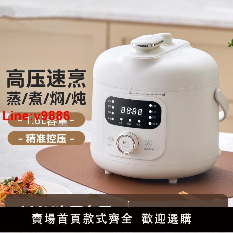 【臺灣公司 超低價】110V伏小家電電智慧壓力鍋多功能迷你壓力鍋家用快速煮飯電飯煲