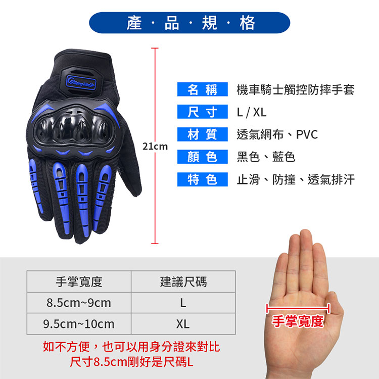 【守護者】機車騎士 觸控防摔手套 (觸控手套 機車手套 騎士手套 防摔手套) 2