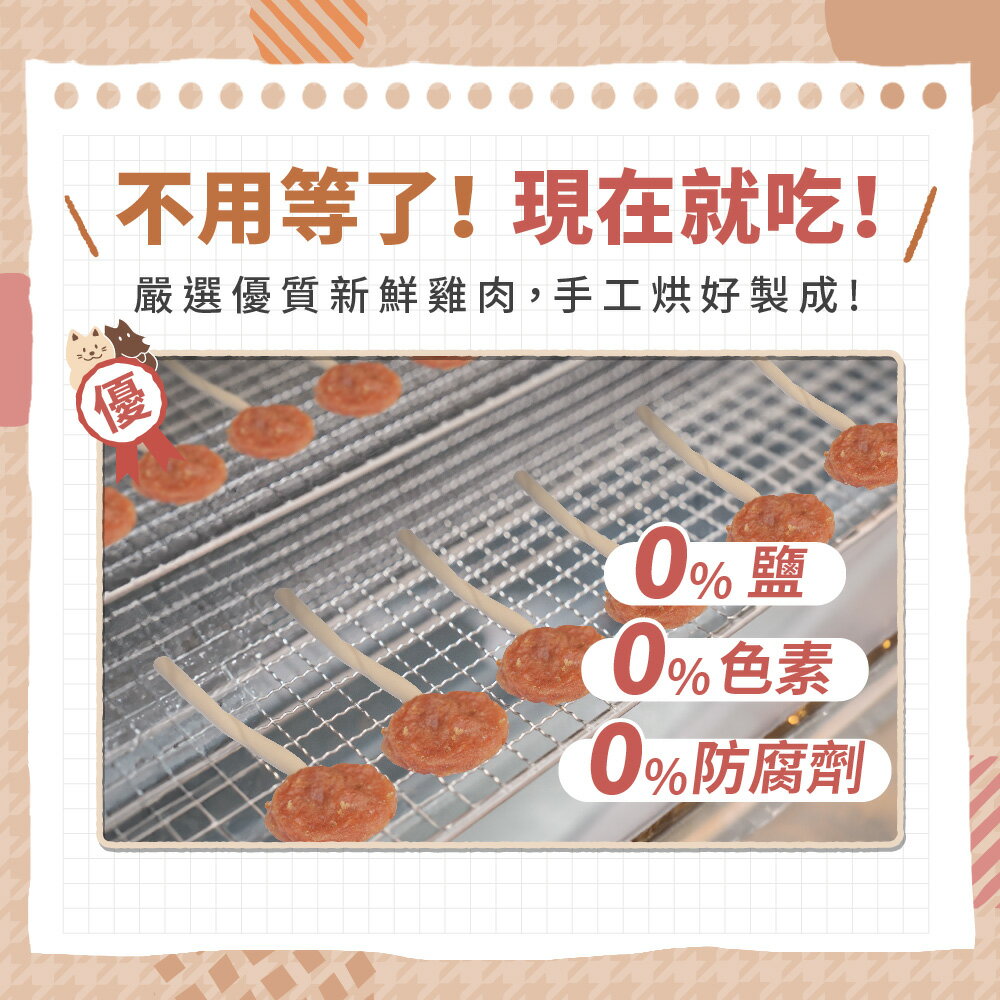 要多久 🍭【燒雞棒棒】 🍭 狗狗棒棒糖 狗零食 狗棒棒糖 犬零食 寵物棒棒糖 棒棒糖 潔牙骨 1