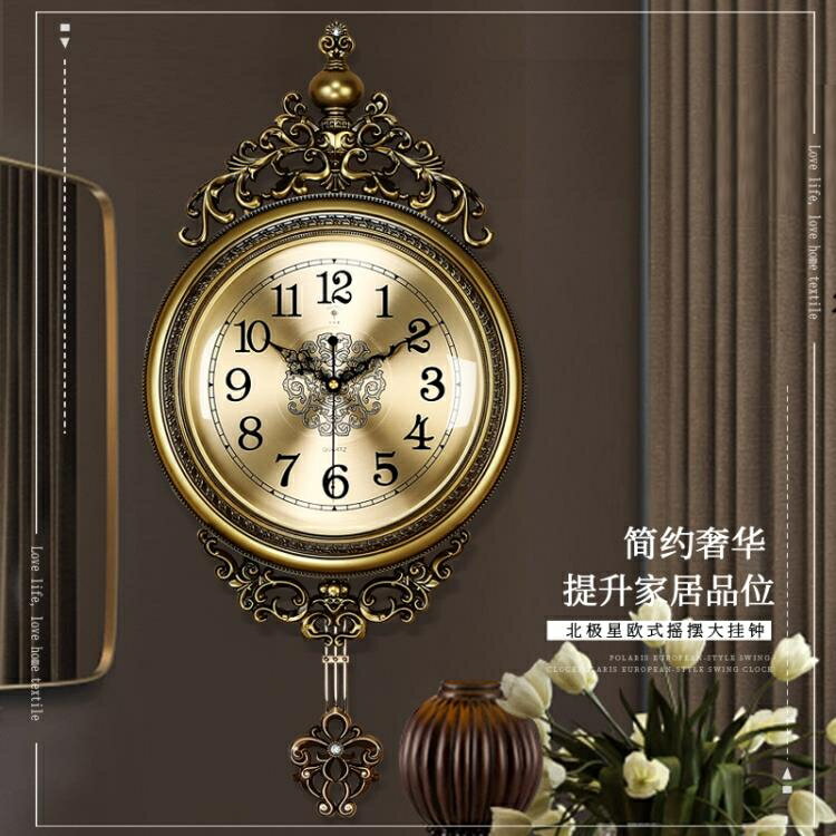 掛鐘 歐式金屬盤搖擺靜音掛鐘客廳臥室個性創意時尚裝飾石英鐘錶