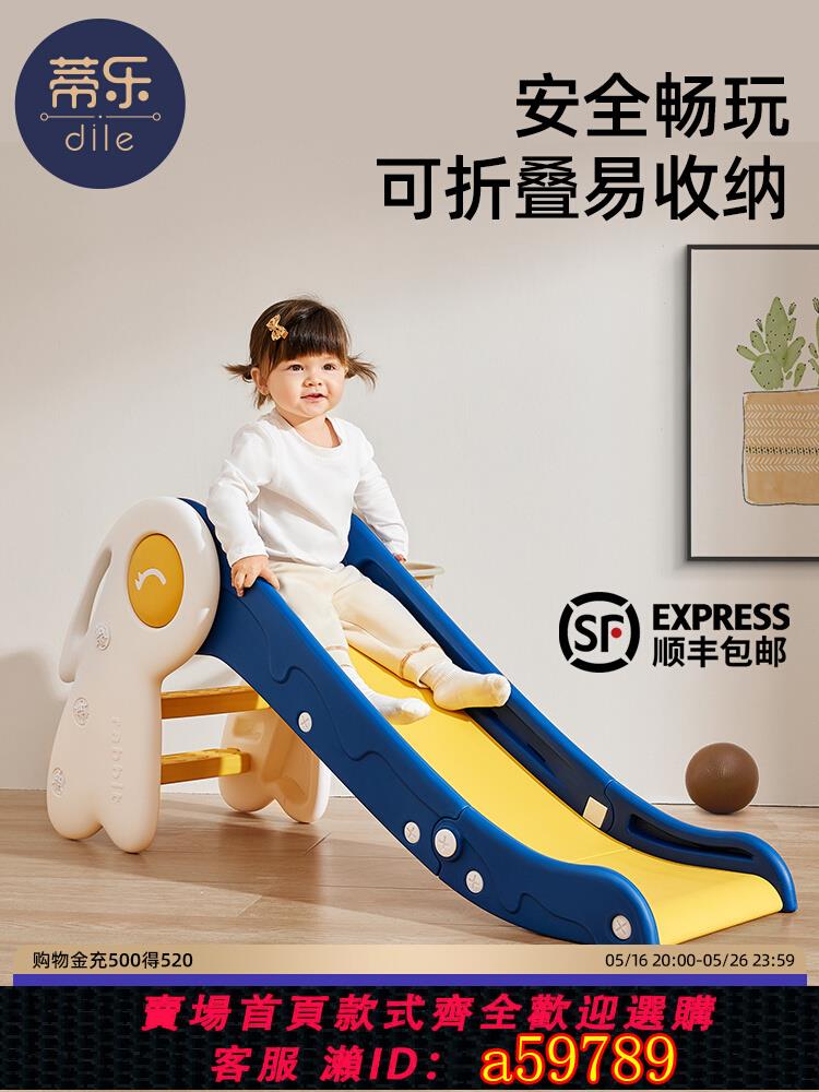 【臺灣公司 可打統編】蒂樂兒童滑滑梯室內家用小型寶寶滑梯可折疊小孩玩具家庭遊樂場