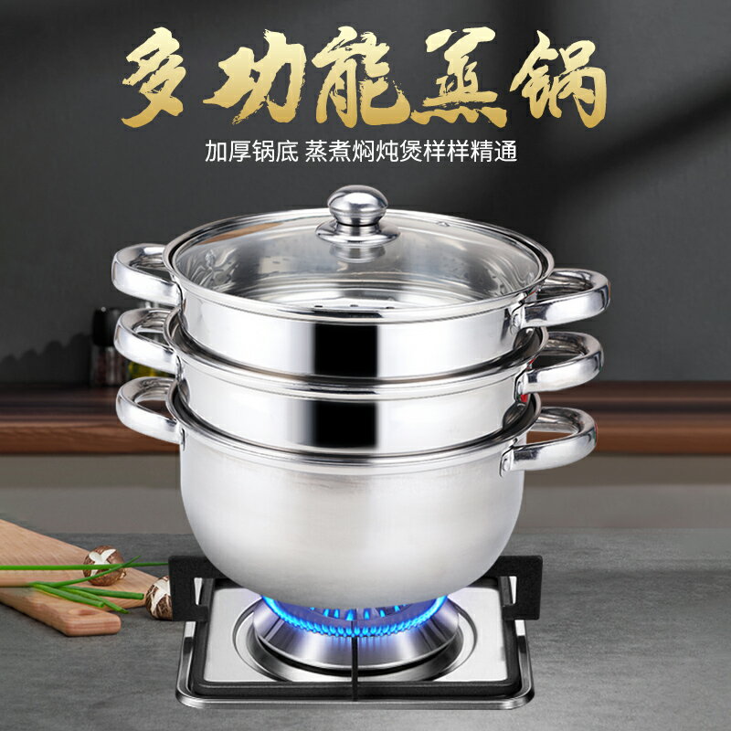 不鏽鋼蒸籠 韓式蒸籠 蒸籠 蒸鍋籠屜蒸屜不鏽鋼雙三層電磁爐蒸籠加厚大號大容量家用包子鍋具『xy15798』