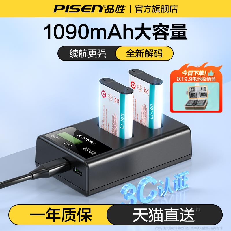 {可打統編 保固一年}品勝NP-BX1相機電池ccd適用sony索尼zv1攝像機RX100黑卡rx100 m3卡片m6 m5/4/2 CX240 WX350套裝HX900充電器