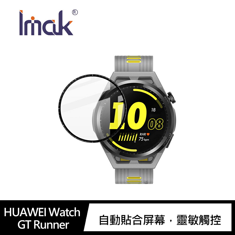 強尼拍賣~Imak HUAWEI Watch GT Runner 手錶保護膜| 強尼拍賣直營店