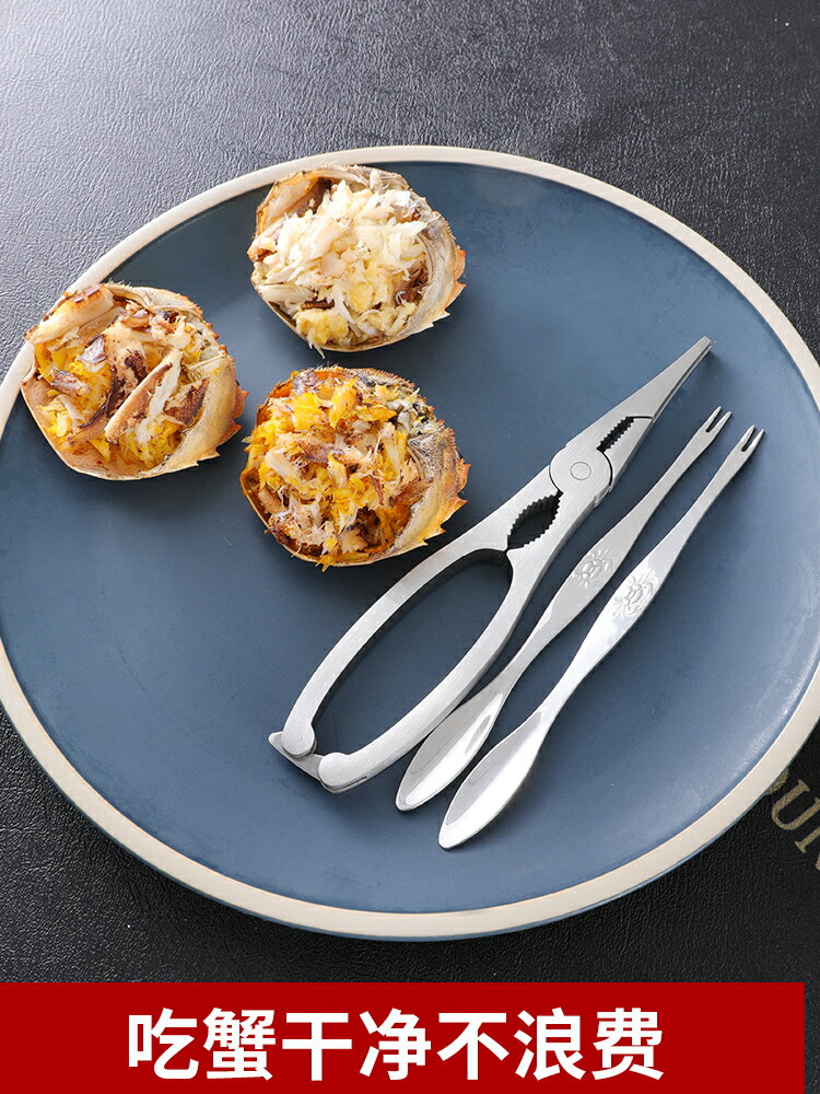 吃螃蟹工具三件套剝蟹鉗夾子大閘蟹鉗夾蟹針家用拆螃蟹鉗子蟹 3