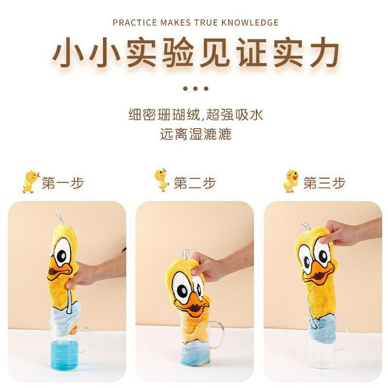 可愛萌鴨　珊瑚絨擦手巾 珊瑚絨擦手巾 可愛擦手巾 造型擦手巾 吸水毛巾 浴室擦手巾 加厚擦手布 4