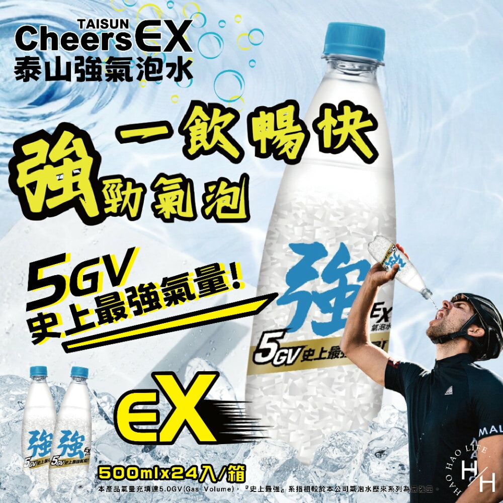 【好好生活｜ 泰山】Cheers EX強氣泡水(500ml x24瓶) 0熱量 飲料 飲品 氣泡水 現貨快出❗宅配單筆限一箱❗