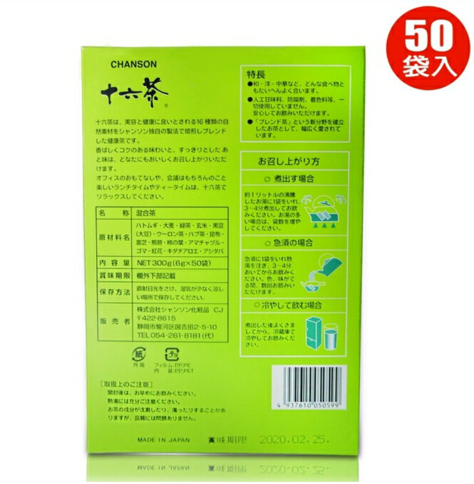 楽天市場】十六茶の通販