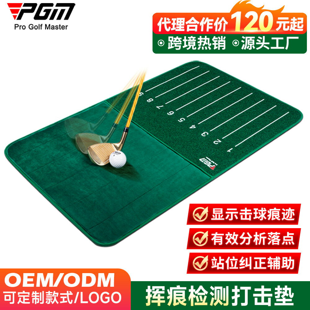 PGM golf高爾夫切桿檢測練習墊顯示擊球軌跡天鵝絨室內訓練器